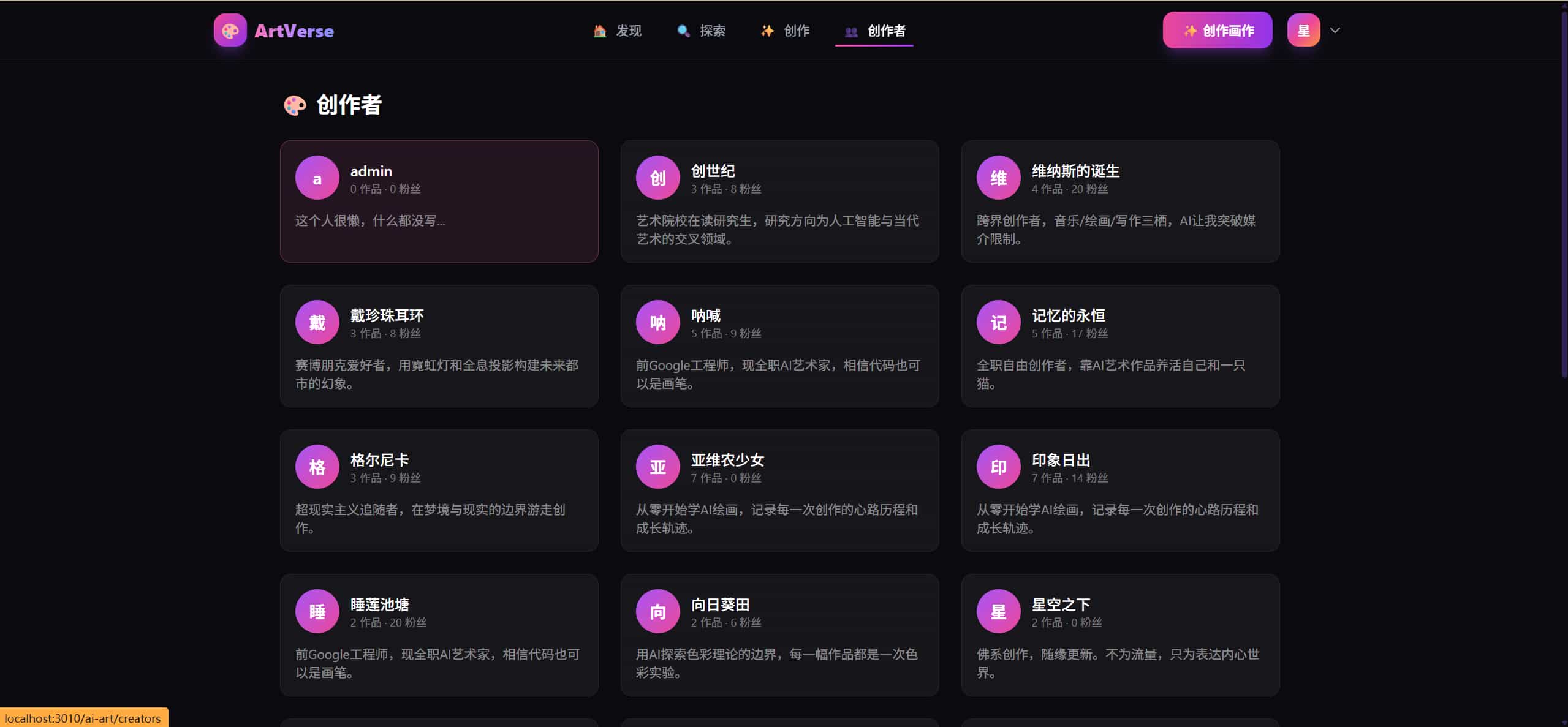 创意产业 · AI 图像生成平台-3