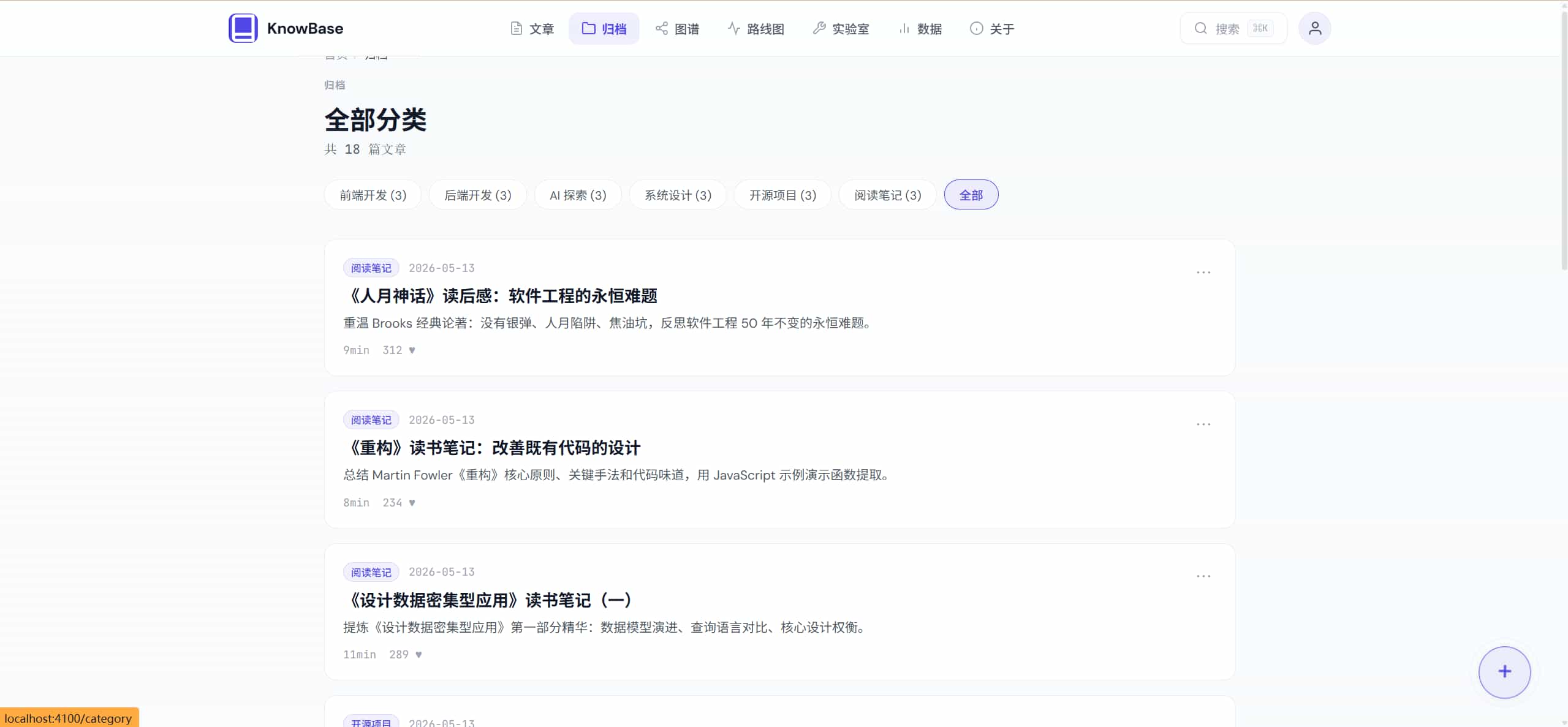 企业协作 · 知识库管理平台-2