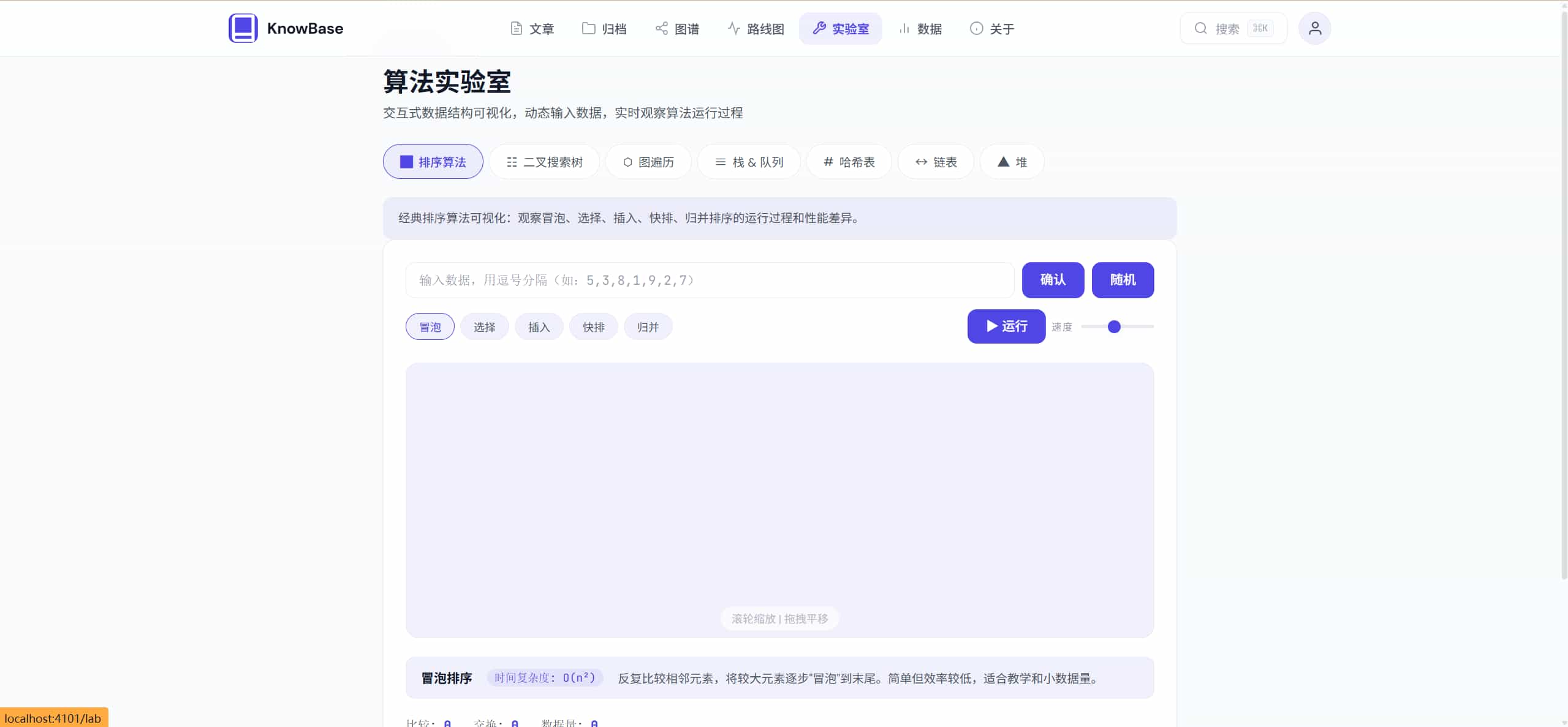 企业协作 · 知识库管理平台-3