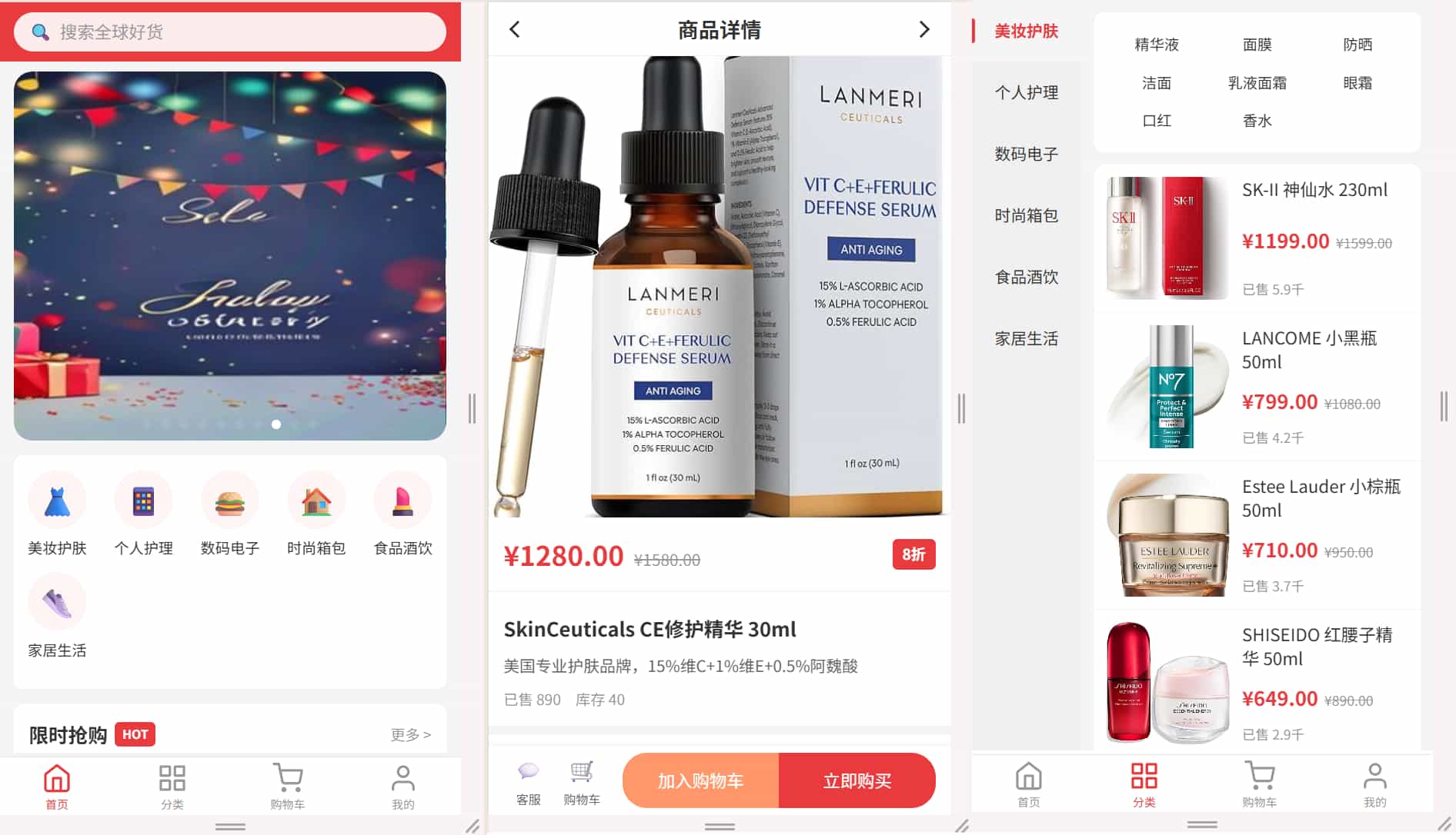 电商行业 · 跨境商城小程序-1