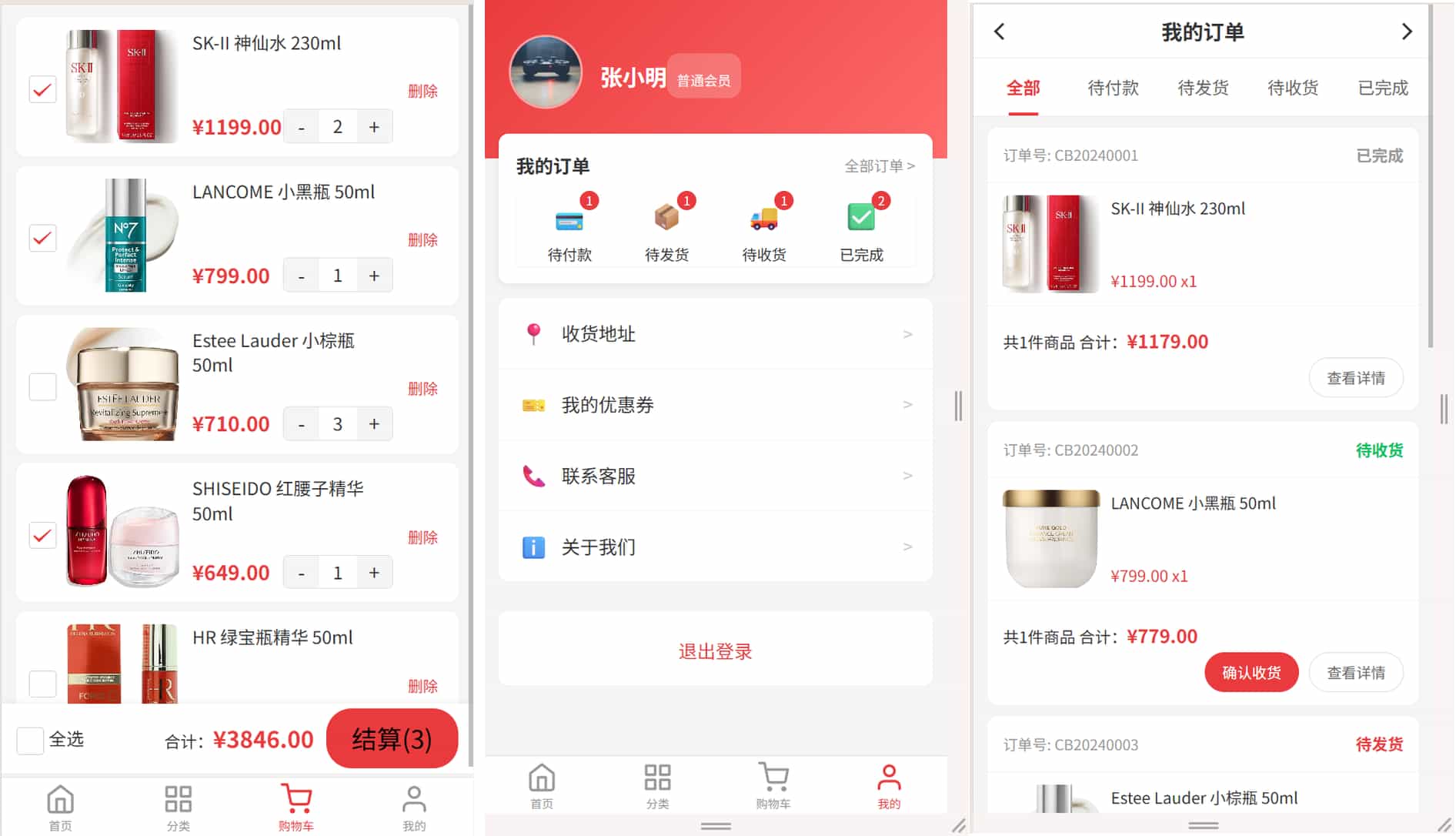 电商行业 · 跨境商城小程序-2