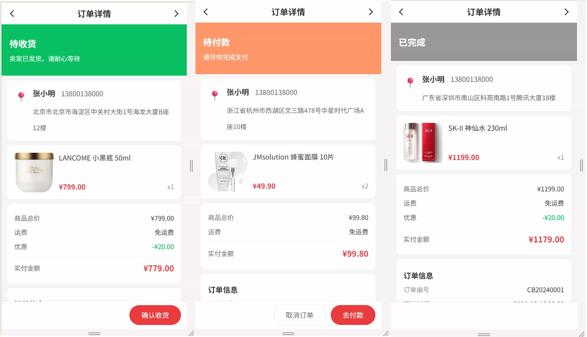 电商行业 · 跨境商城小程序-3